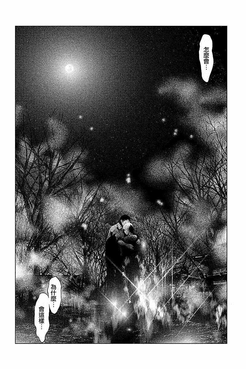 《当无火葬场的小镇里钟声鸣响时》漫画最新章节第79话免费下拉式在线观看章节第【4】张图片