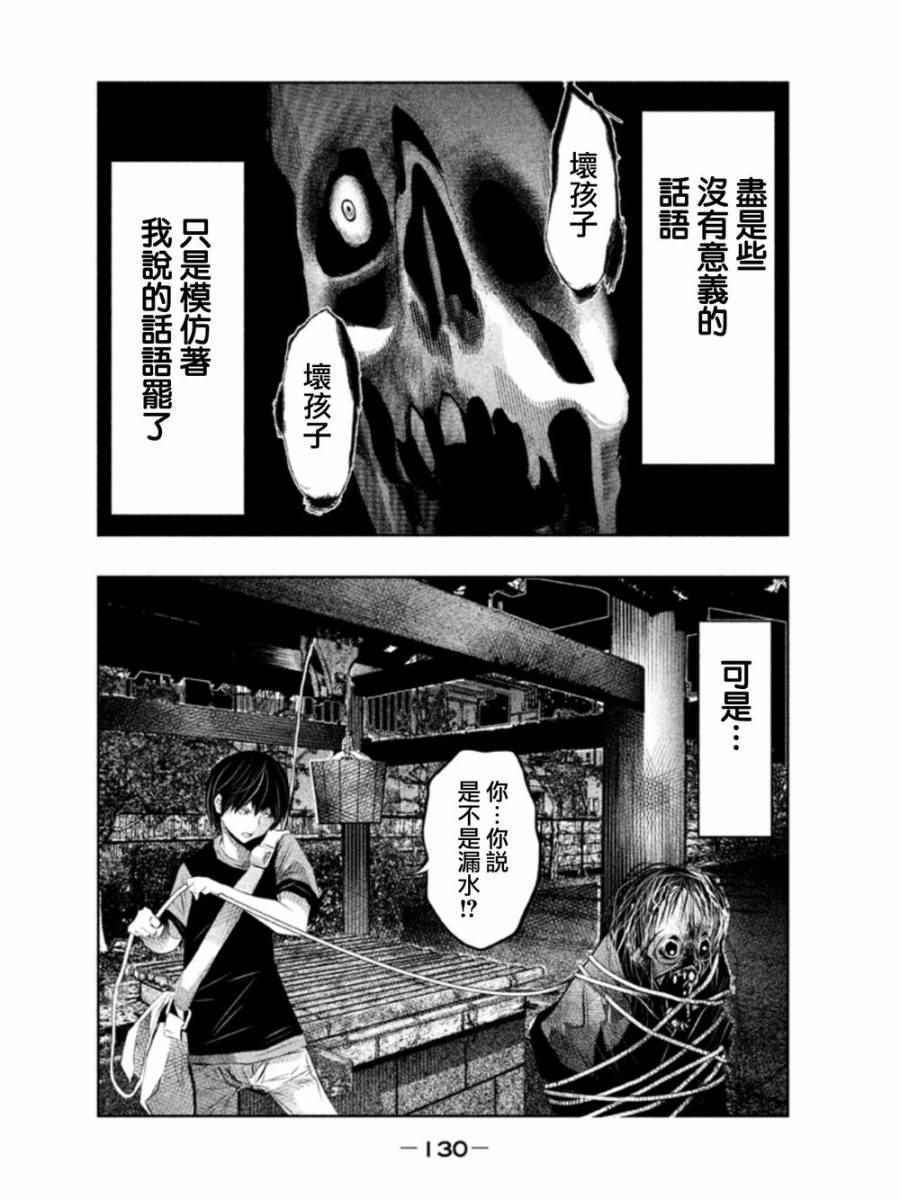 《当无火葬场的小镇里钟声鸣响时》漫画最新章节第39话免费下拉式在线观看章节第【2】张图片