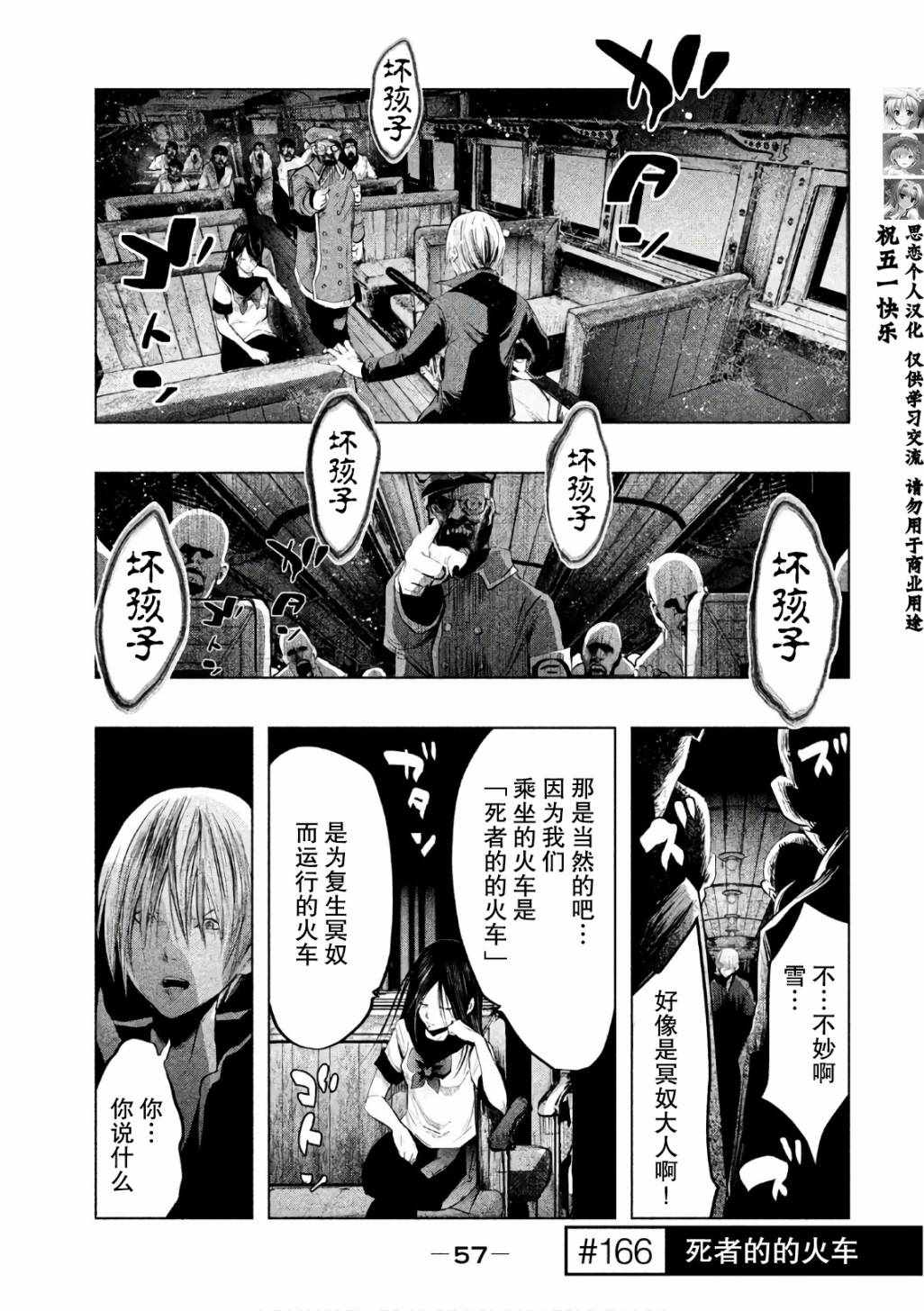 《当无火葬场的小镇里钟声鸣响时》漫画最新章节第166话免费下拉式在线观看章节第【1】张图片