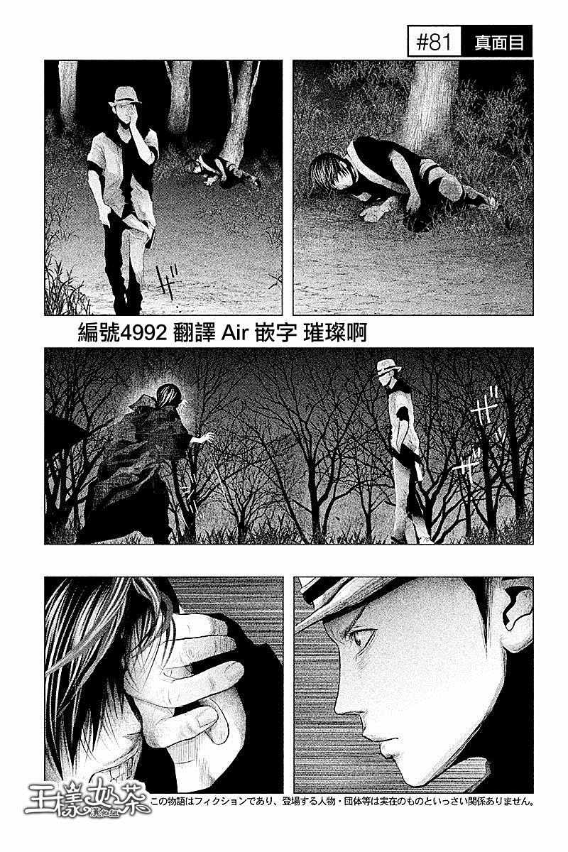 《当无火葬场的小镇里钟声鸣响时》漫画最新章节第81话免费下拉式在线观看章节第【1】张图片