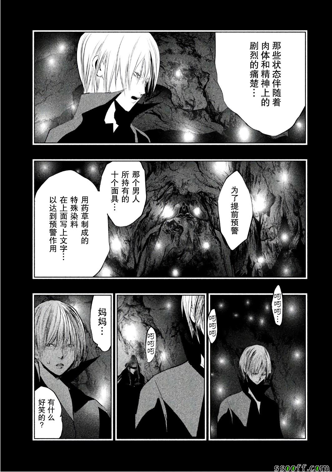 《当无火葬场的小镇里钟声鸣响时》漫画最新章节第153话免费下拉式在线观看章节第【11】张图片