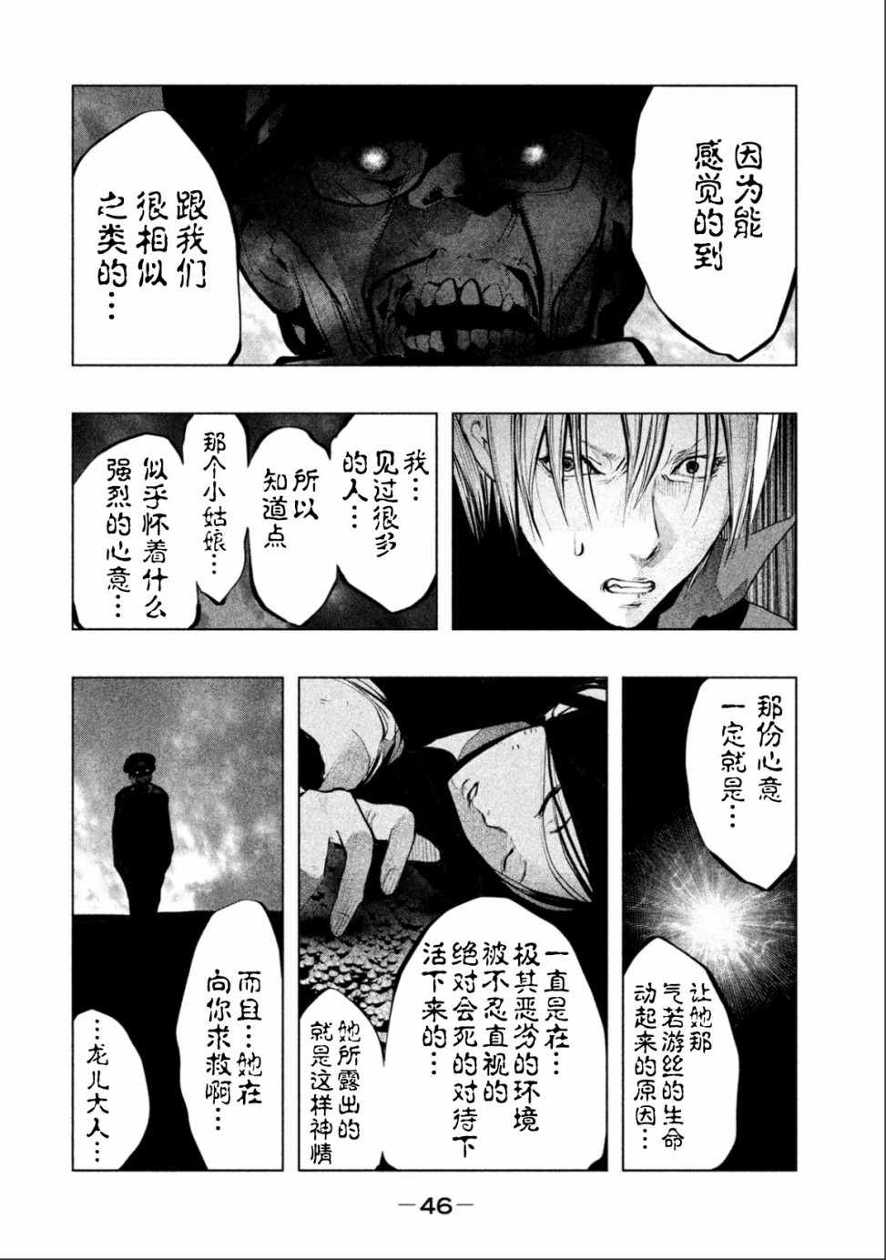 《当无火葬场的小镇里钟声鸣响时》漫画最新章节第180话免费下拉式在线观看章节第【5】张图片