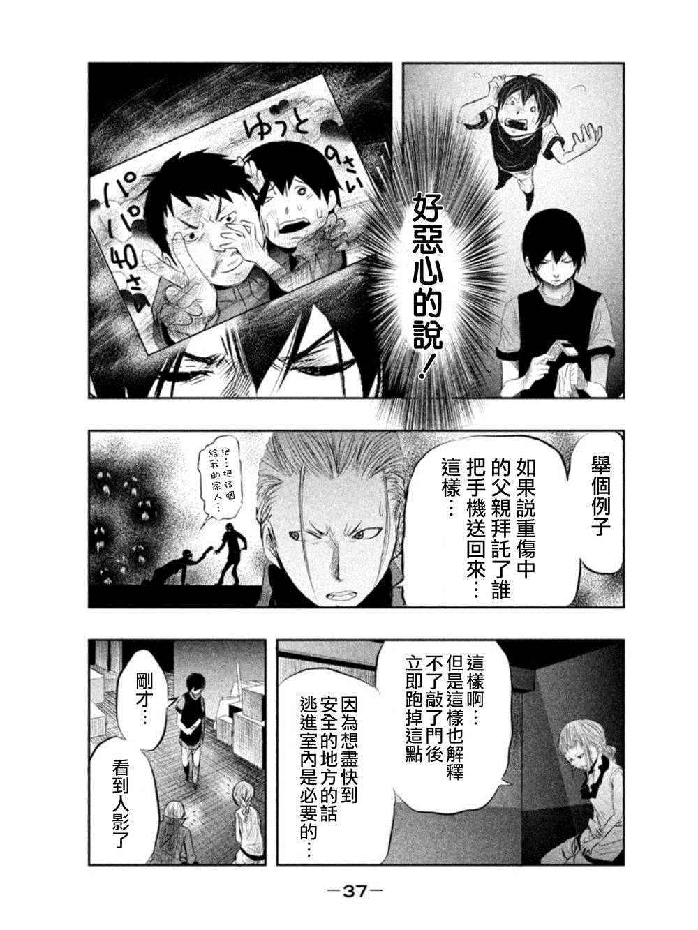 《当无火葬场的小镇里钟声鸣响时》漫画最新章节第19话免费下拉式在线观看章节第【7】张图片