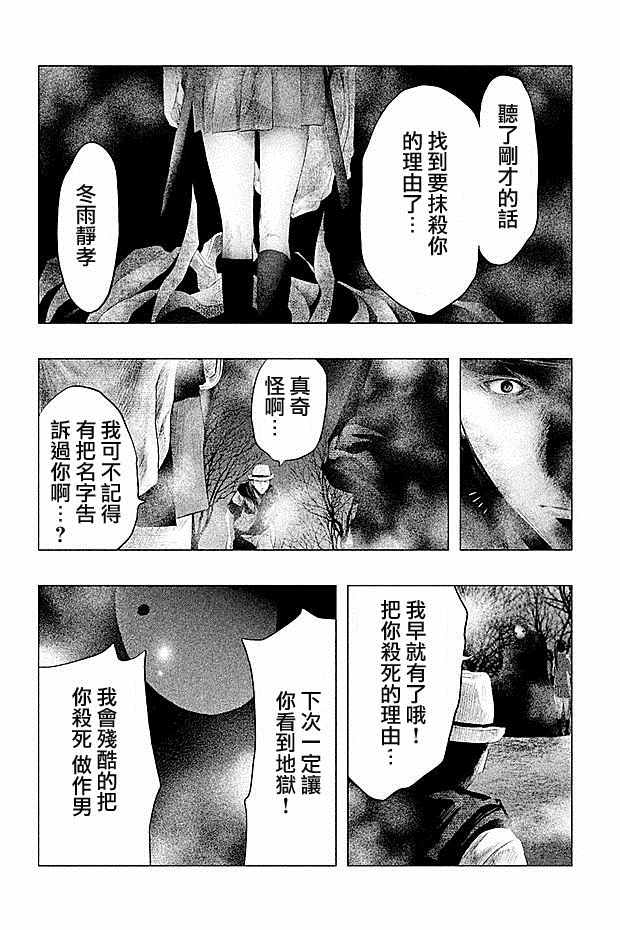 《当无火葬场的小镇里钟声鸣响时》漫画最新章节第83话免费下拉式在线观看章节第【10】张图片