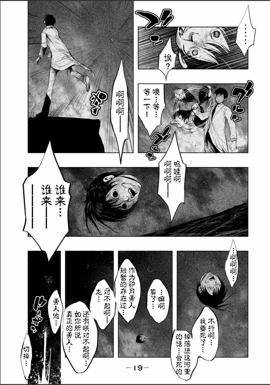 《当无火葬场的小镇里钟声鸣响时》漫画最新章节第178话免费下拉式在线观看章节第【5】张图片