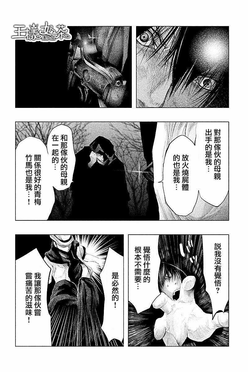 《当无火葬场的小镇里钟声鸣响时》漫画最新章节第81话免费下拉式在线观看章节第【6】张图片