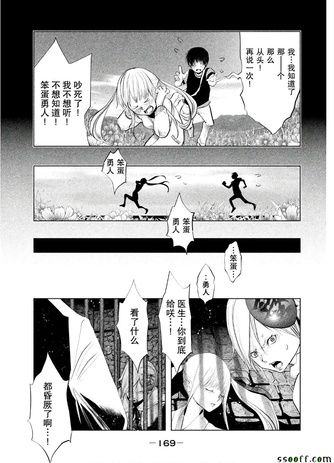 《当无火葬场的小镇里钟声鸣响时》漫画最新章节第159话免费下拉式在线观看章节第【9】张图片