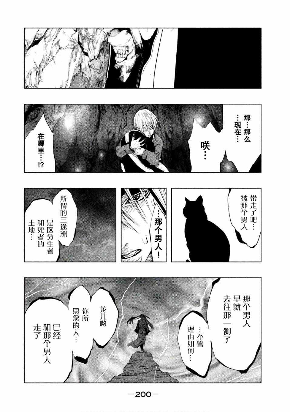 《当无火葬场的小镇里钟声鸣响时》漫画最新章节第161话免费下拉式在线观看章节第【12】张图片