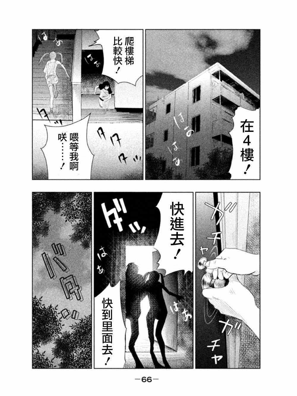 《当无火葬场的小镇里钟声鸣响时》漫画最新章节第3话免费下拉式在线观看章节第【10】张图片