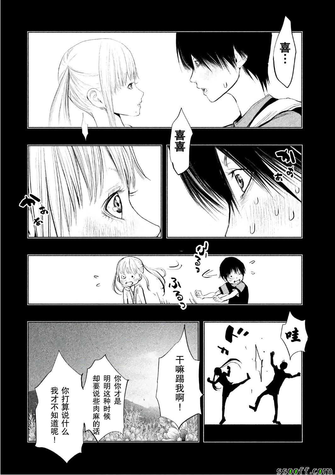 《当无火葬场的小镇里钟声鸣响时》漫画最新章节第159话免费下拉式在线观看章节第【8】张图片