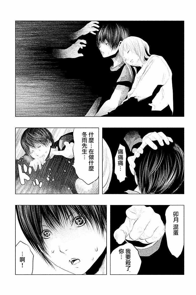 《当无火葬场的小镇里钟声鸣响时》漫画最新章节第94话免费下拉式在线观看章节第【13】张图片