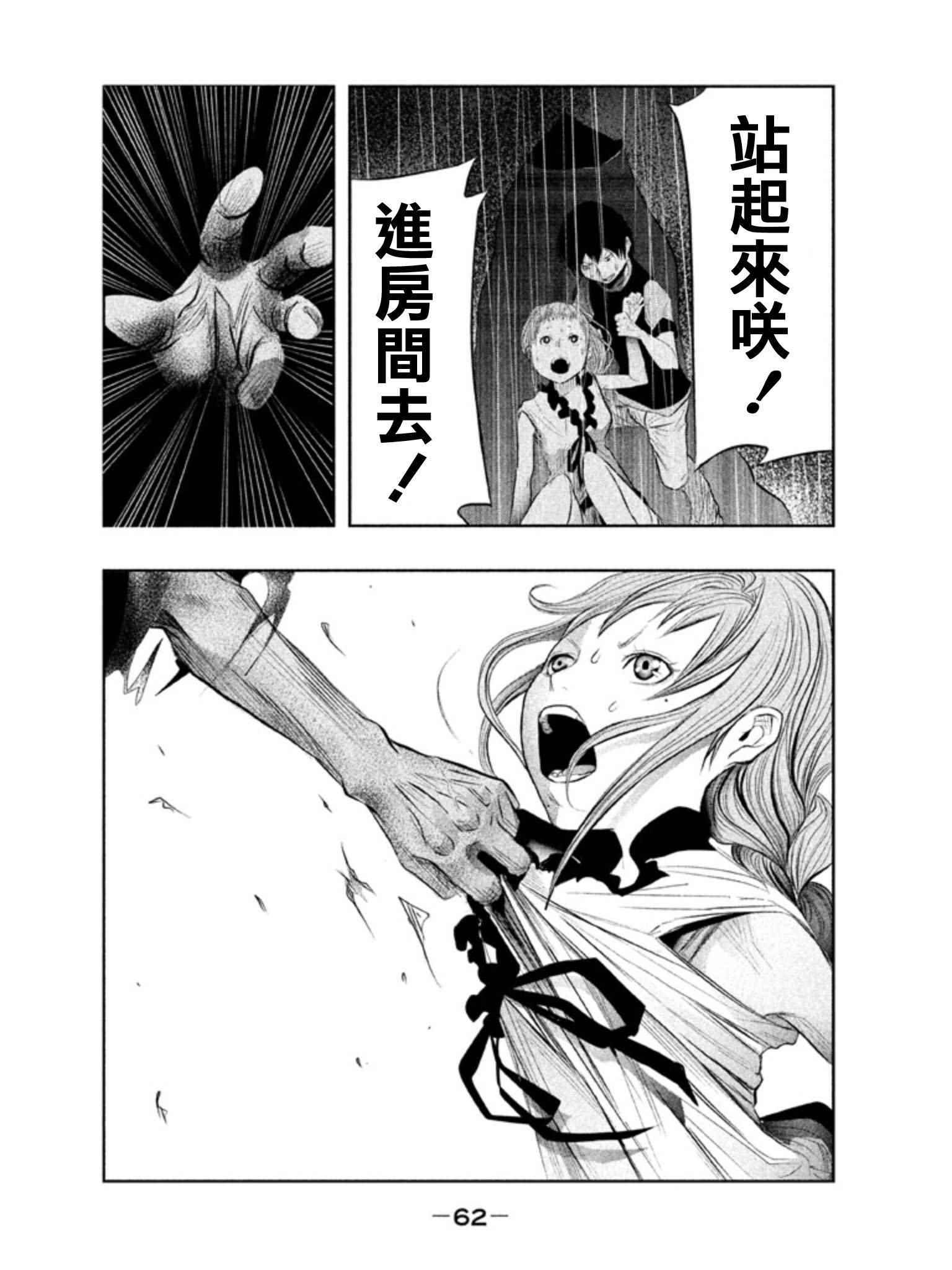 《当无火葬场的小镇里钟声鸣响时》漫画最新章节第21话免费下拉式在线观看章节第【2】张图片