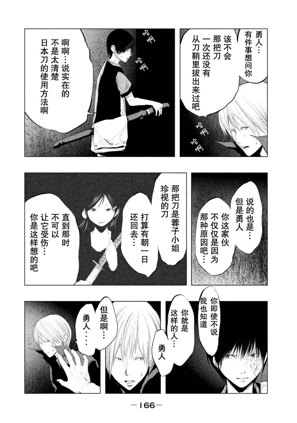 《当无火葬场的小镇里钟声鸣响时》漫画最新章节第121话免费下拉式在线观看章节第【6】张图片