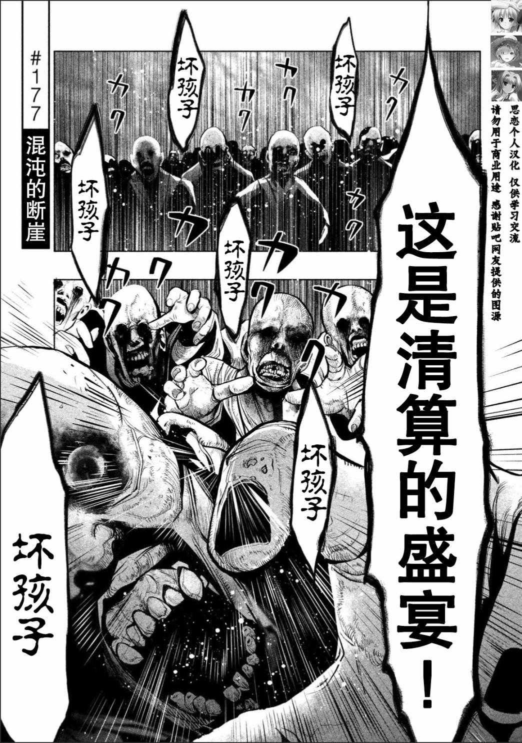 《当无火葬场的小镇里钟声鸣响时》漫画最新章节第177话免费下拉式在线观看章节第【1】张图片