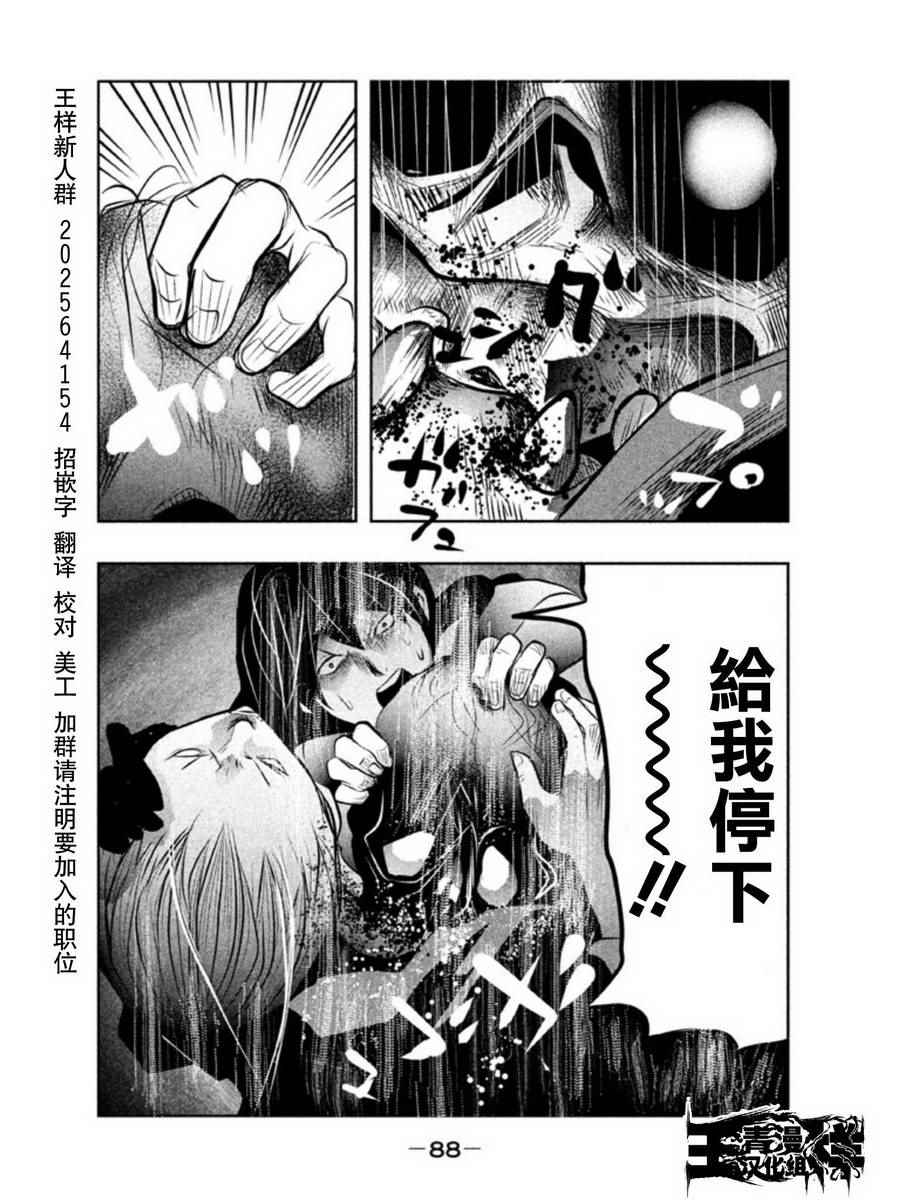 《当无火葬场的小镇里钟声鸣响时》漫画最新章节第22话免费下拉式在线观看章节第【14】张图片