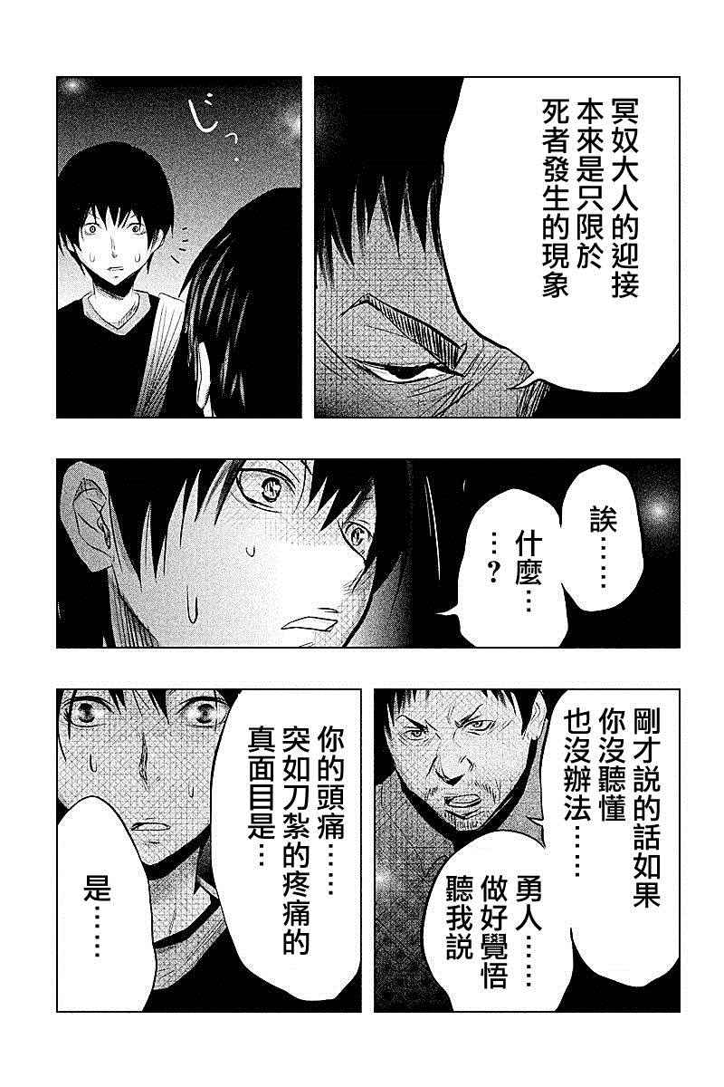 《当无火葬场的小镇里钟声鸣响时》漫画最新章节第66话免费下拉式在线观看章节第【15】张图片