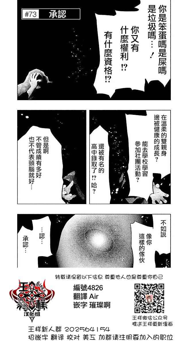 《当无火葬场的小镇里钟声鸣响时》漫画最新章节第73话免费下拉式在线观看章节第【1】张图片