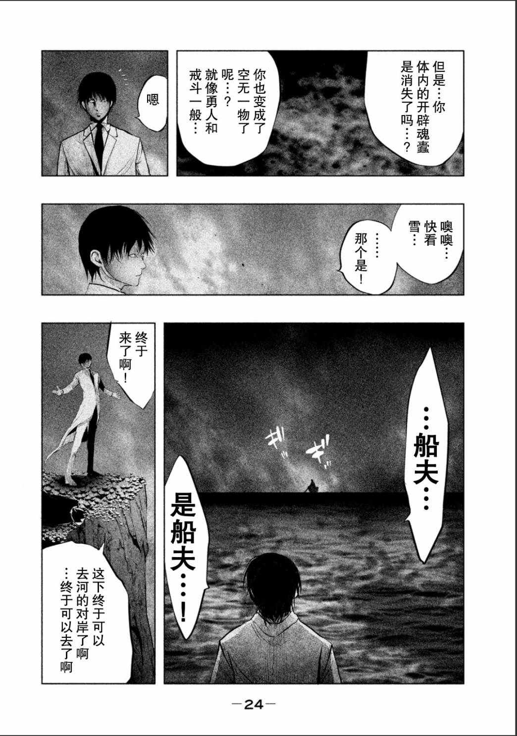 《当无火葬场的小镇里钟声鸣响时》漫画最新章节第178话免费下拉式在线观看章节第【10】张图片