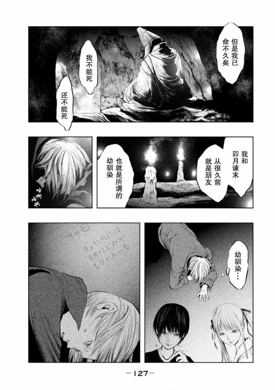 《当无火葬场的小镇里钟声鸣响时》漫画最新章节第144话免费下拉式在线观看章节第【3】张图片