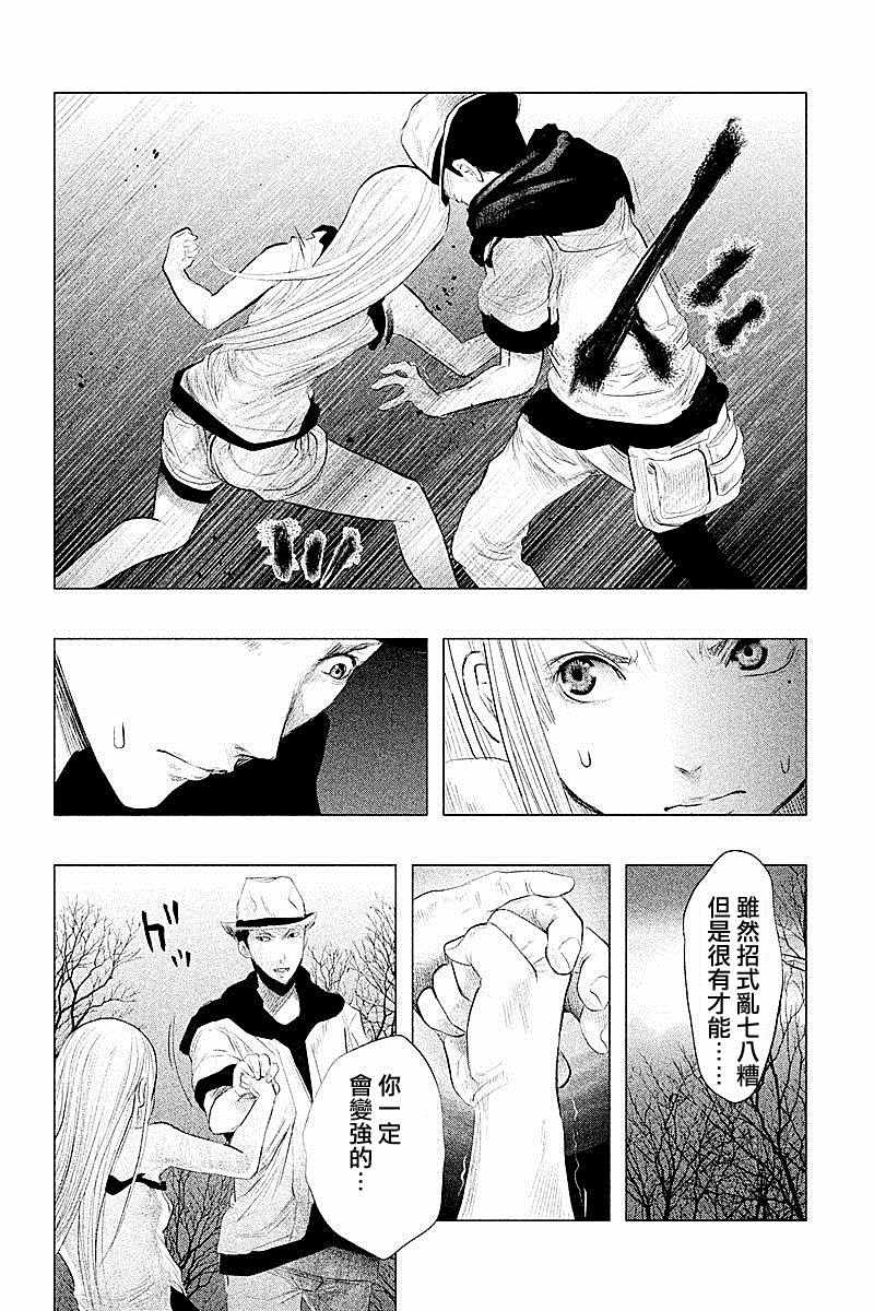 《当无火葬场的小镇里钟声鸣响时》漫画最新章节第84话免费下拉式在线观看章节第【4】张图片