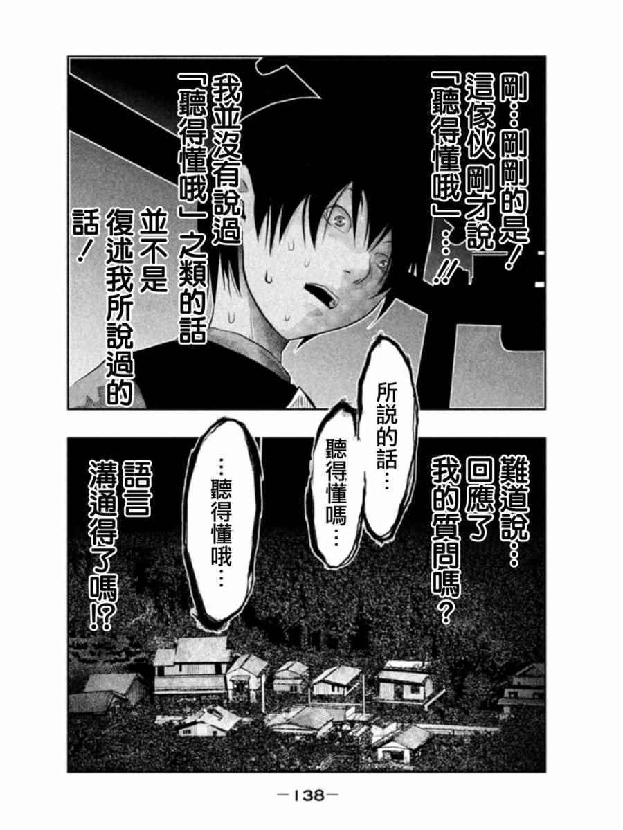 《当无火葬场的小镇里钟声鸣响时》漫画最新章节第39话免费下拉式在线观看章节第【10】张图片