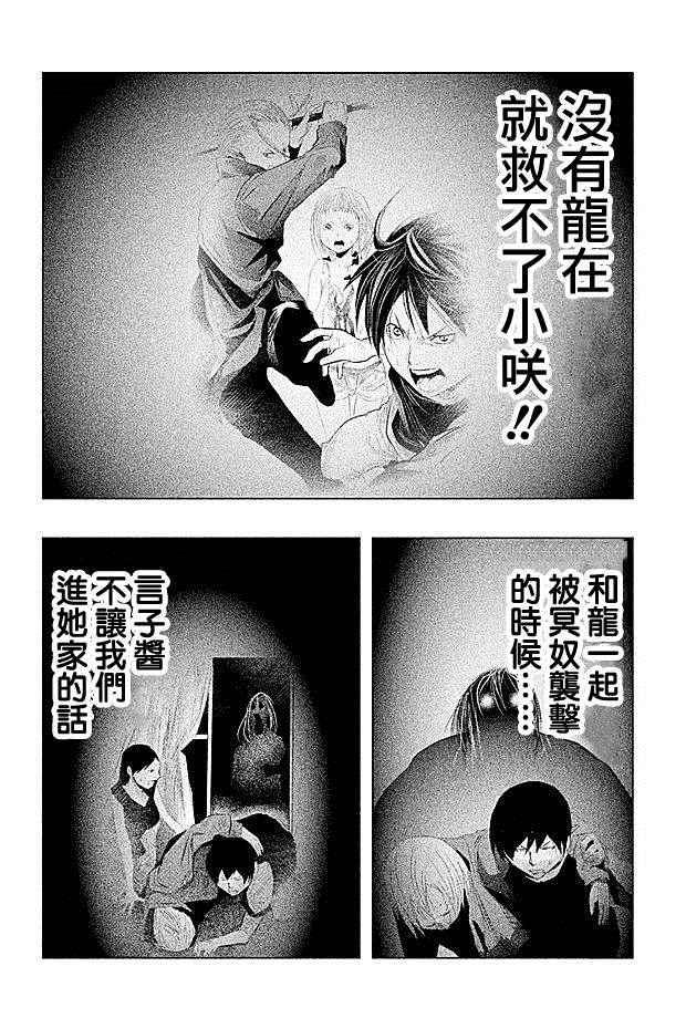 《当无火葬场的小镇里钟声鸣响时》漫画最新章节第58话免费下拉式在线观看章节第【10】张图片