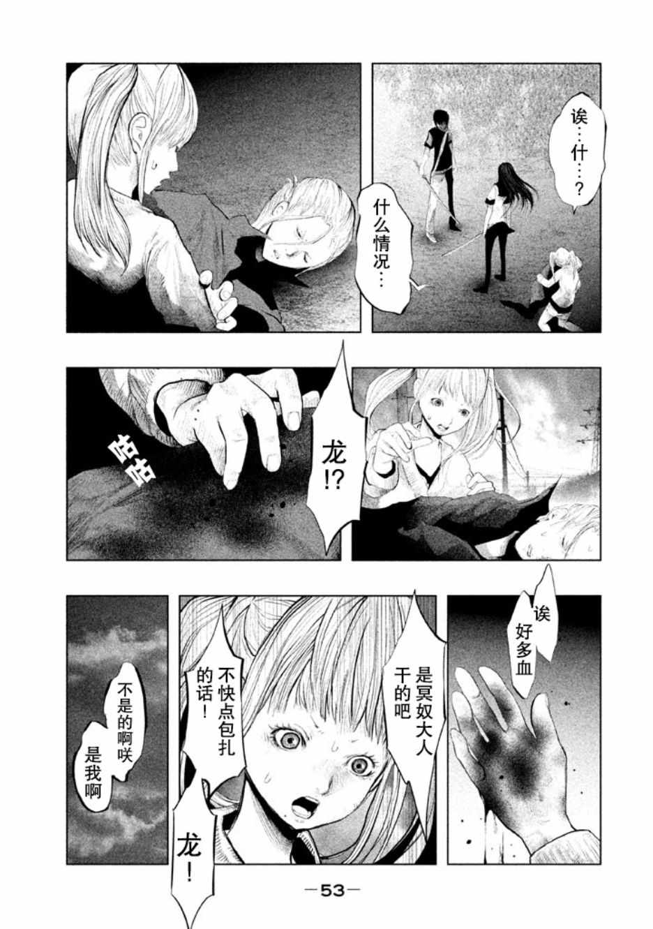 《当无火葬场的小镇里钟声鸣响时》漫画最新章节第127话免费下拉式在线观看章节第【3】张图片