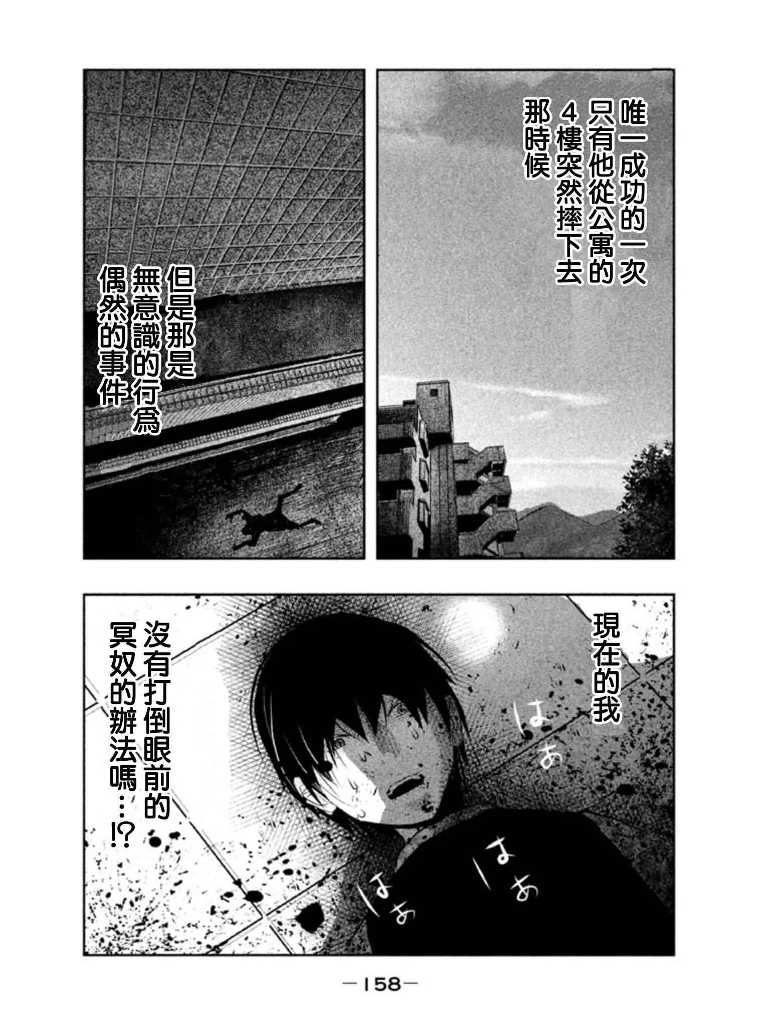 《当无火葬场的小镇里钟声鸣响时》漫画最新章节第41话免费下拉式在线观看章节第【2】张图片