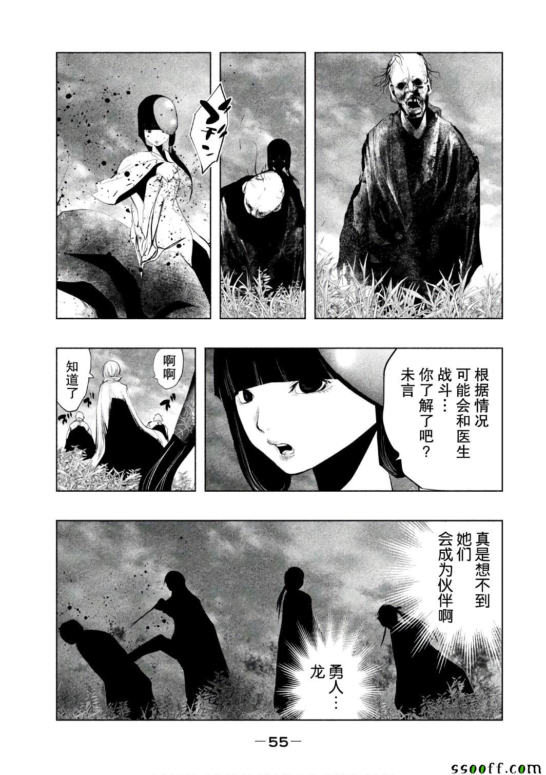 《当无火葬场的小镇里钟声鸣响时》漫画最新章节第151话免费下拉式在线观看章节第【9】张图片