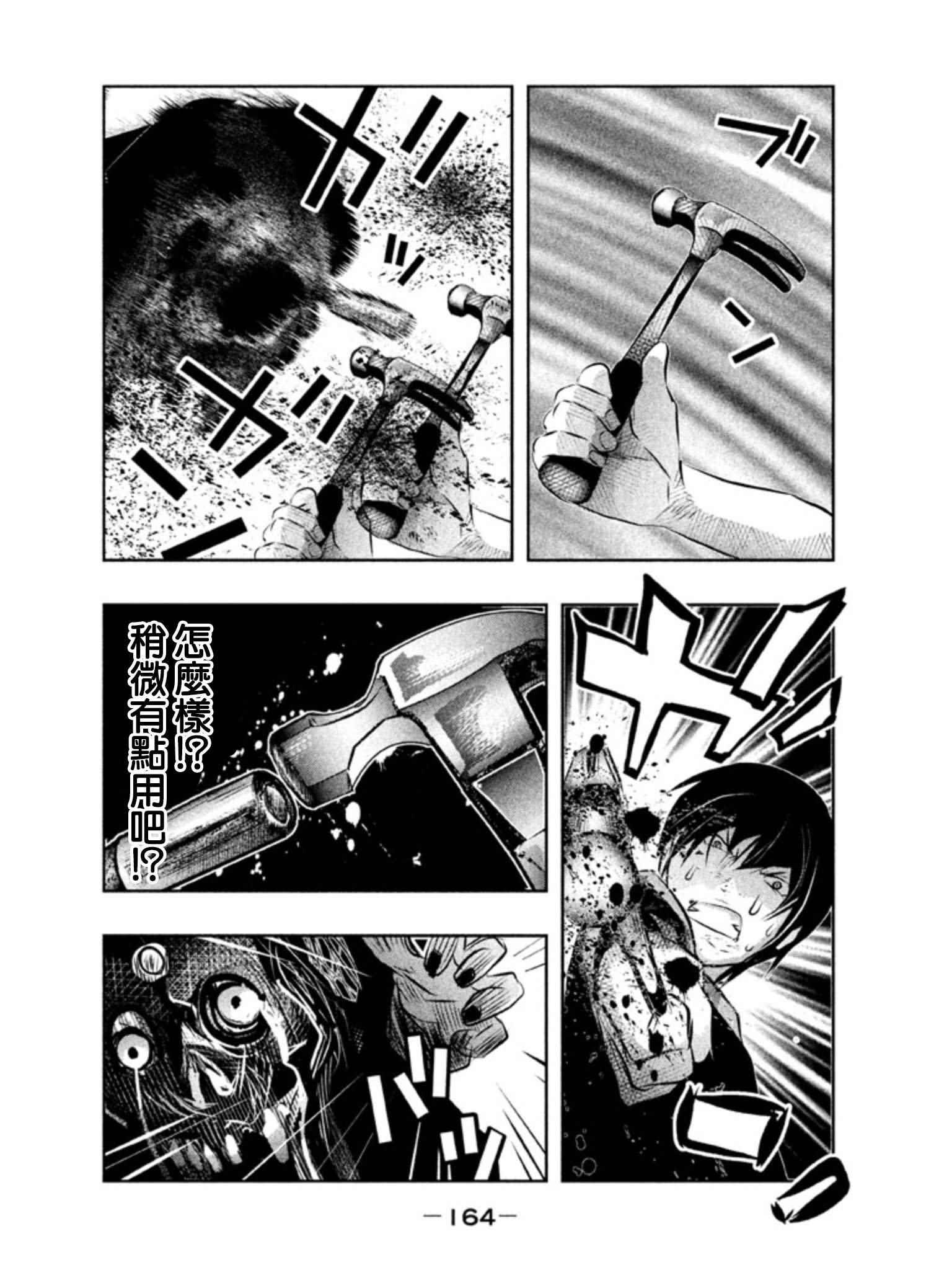 《当无火葬场的小镇里钟声鸣响时》漫画最新章节第41话免费下拉式在线观看章节第【8】张图片