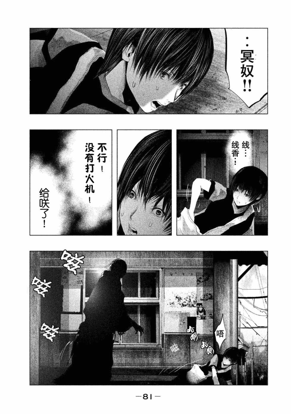 《当无火葬场的小镇里钟声鸣响时》漫画最新章节第115话免费下拉式在线观看章节第【9】张图片