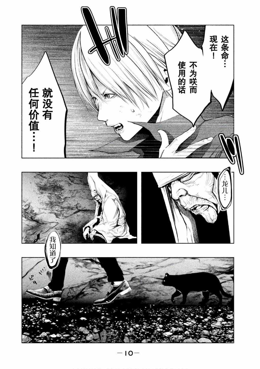 《当无火葬场的小镇里钟声鸣响时》漫画最新章节第162话免费下拉式在线观看章节第【11】张图片