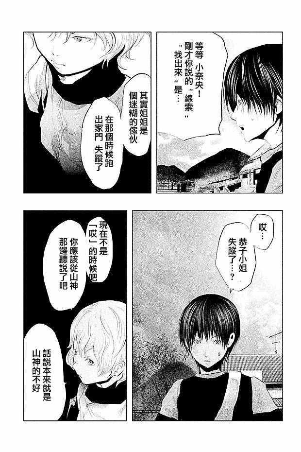 《当无火葬场的小镇里钟声鸣响时》漫画最新章节第98话免费下拉式在线观看章节第【5】张图片