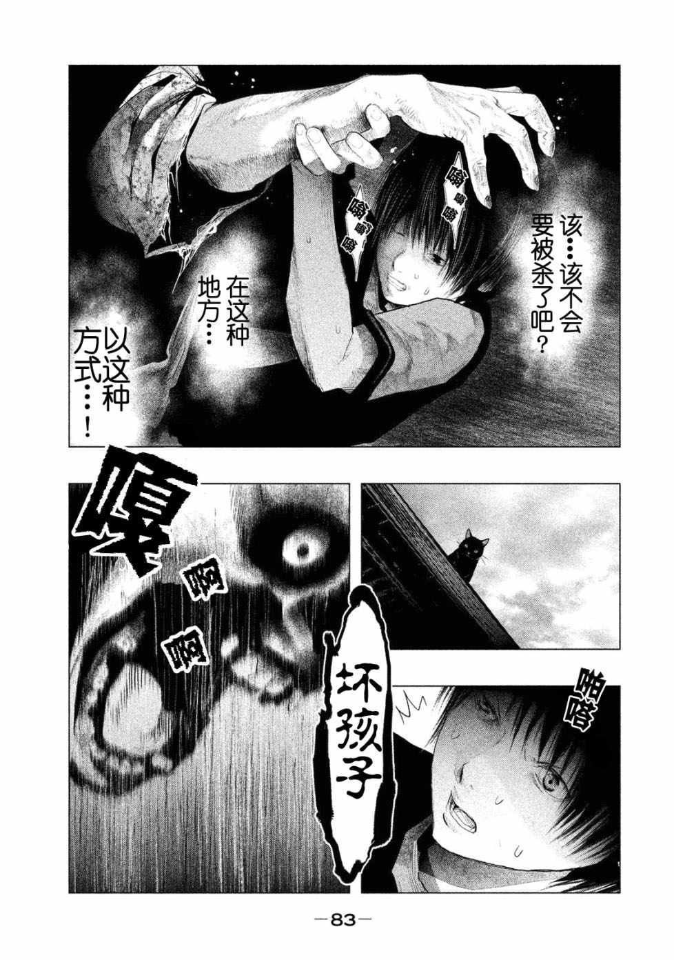 《当无火葬场的小镇里钟声鸣响时》漫画最新章节第115话免费下拉式在线观看章节第【11】张图片