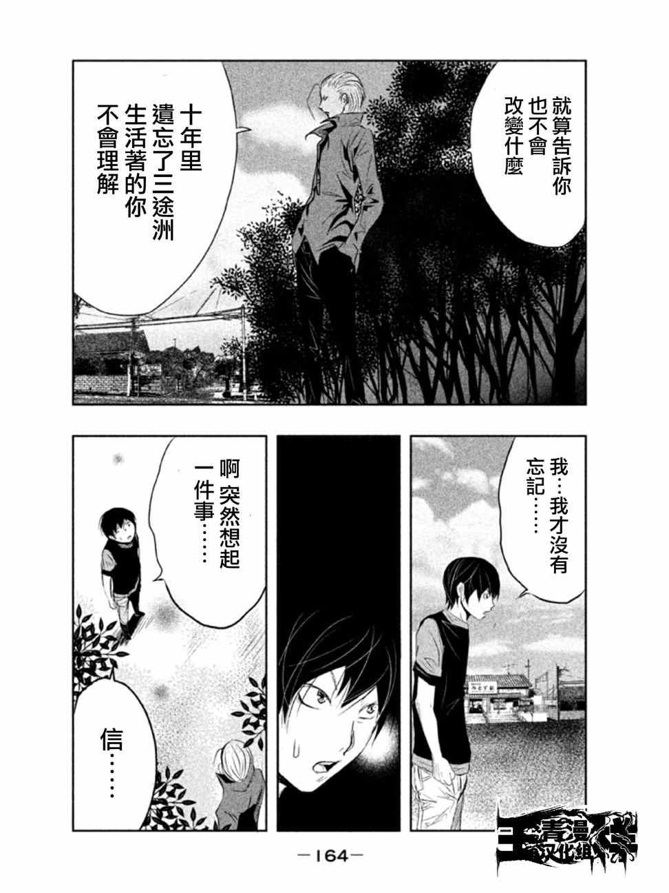 《当无火葬场的小镇里钟声鸣响时》漫画最新章节第12话免费下拉式在线观看章节第【6】张图片