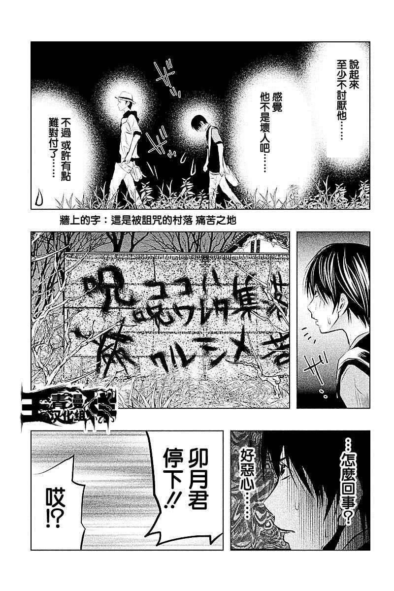 《当无火葬场的小镇里钟声鸣响时》漫画最新章节第50话免费下拉式在线观看章节第【11】张图片