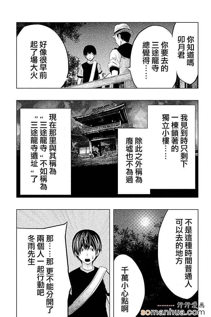 《当无火葬场的小镇里钟声鸣响时》漫画最新章节第51话免费下拉式在线观看章节第【13】张图片