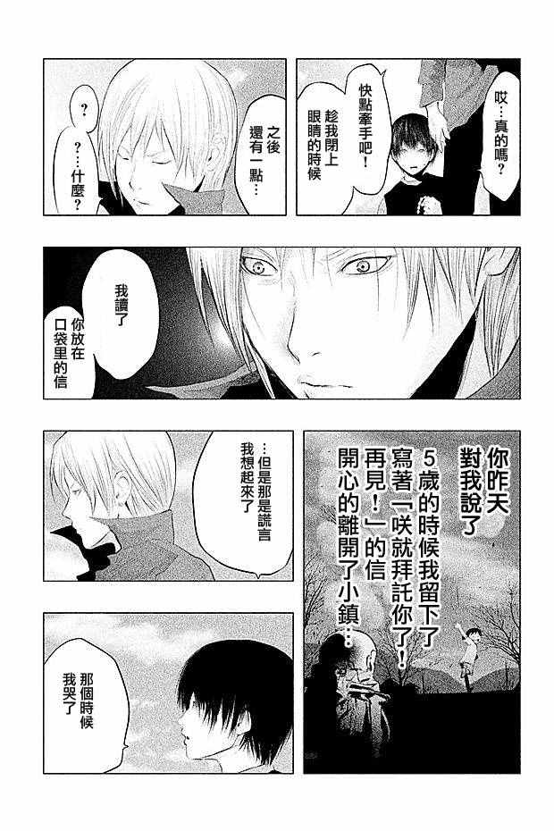 《当无火葬场的小镇里钟声鸣响时》漫画最新章节第96话免费下拉式在线观看章节第【5】张图片