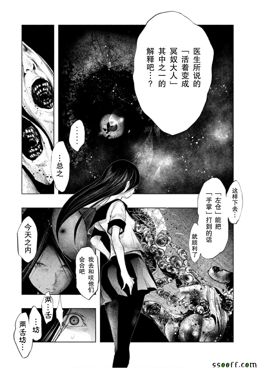 《当无火葬场的小镇里钟声鸣响时》漫画最新章节第147话免费下拉式在线观看章节第【2】张图片