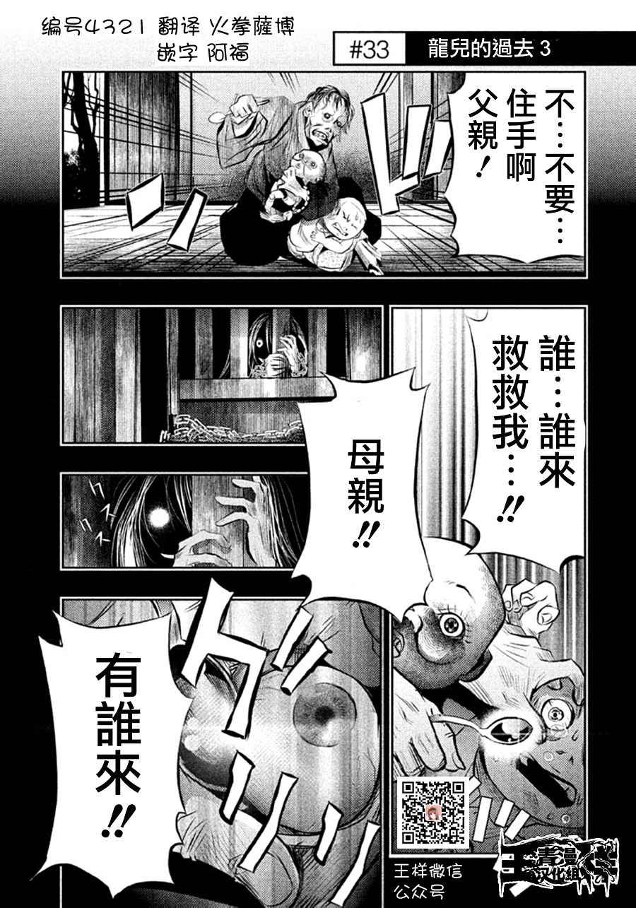 《当无火葬场的小镇里钟声鸣响时》漫画最新章节第33话免费下拉式在线观看章节第【1】张图片