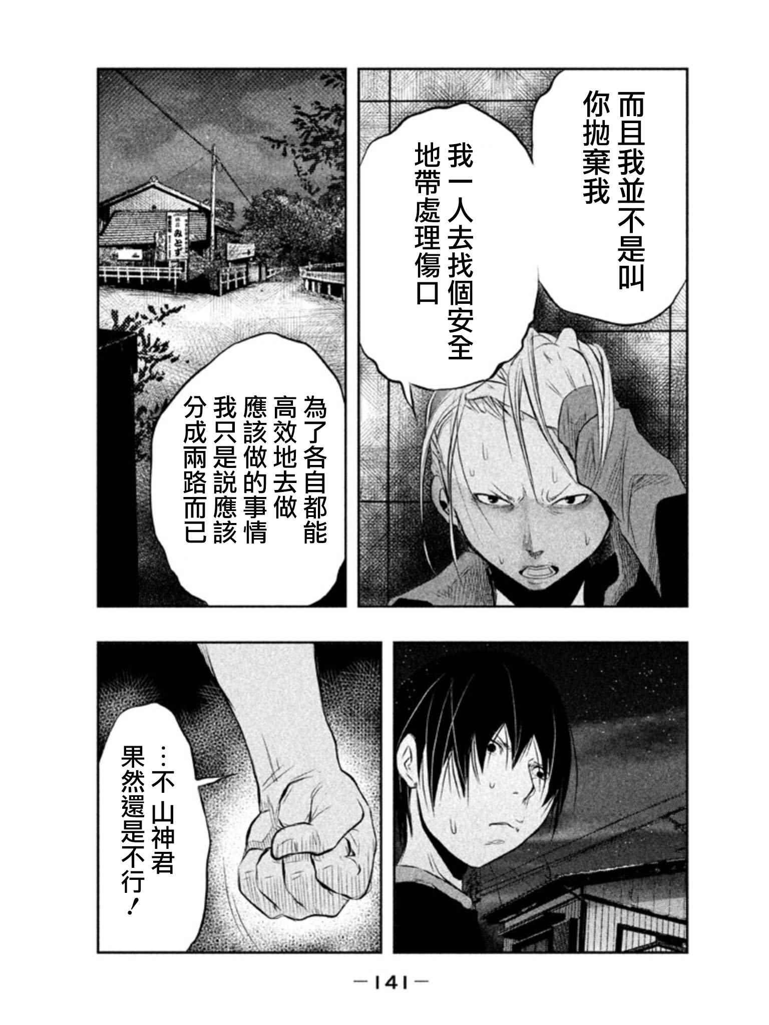 《当无火葬场的小镇里钟声鸣响时》漫画最新章节第26话免费下拉式在线观看章节第【9】张图片