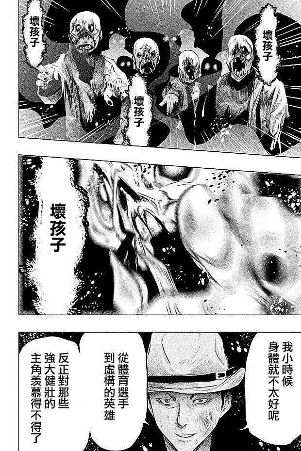 《当无火葬场的小镇里钟声鸣响时》漫画最新章节第57话免费下拉式在线观看章节第【2】张图片