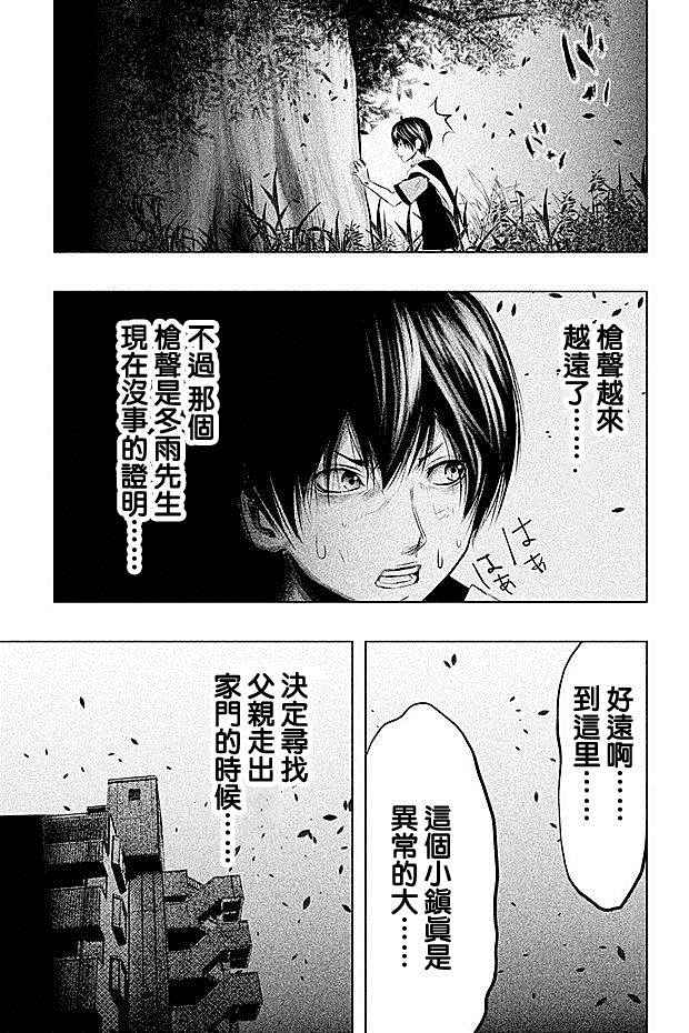 《当无火葬场的小镇里钟声鸣响时》漫画最新章节第58话免费下拉式在线观看章节第【9】张图片