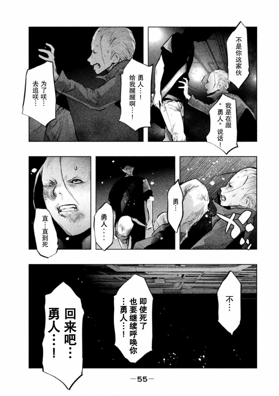 《当无火葬场的小镇里钟声鸣响时》漫画最新章节第139话免费下拉式在线观看章节第【5】张图片