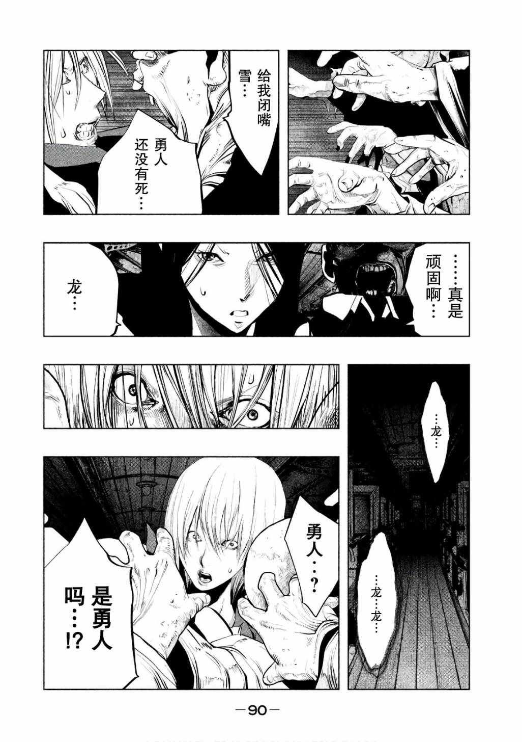 《当无火葬场的小镇里钟声鸣响时》漫画最新章节第168话免费下拉式在线观看章节第【10】张图片