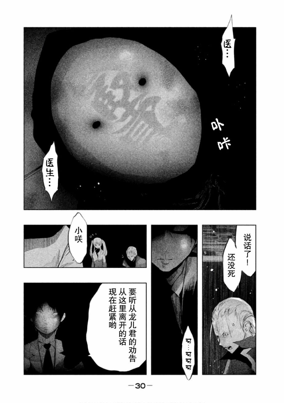 《当无火葬场的小镇里钟声鸣响时》漫画最新章节第137话免费下拉式在线观看章节第【12】张图片