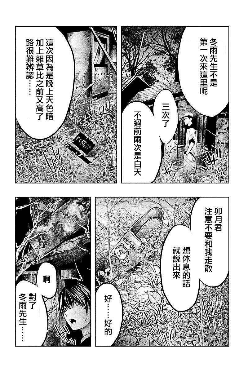 《当无火葬场的小镇里钟声鸣响时》漫画最新章节第50话免费下拉式在线观看章节第【8】张图片