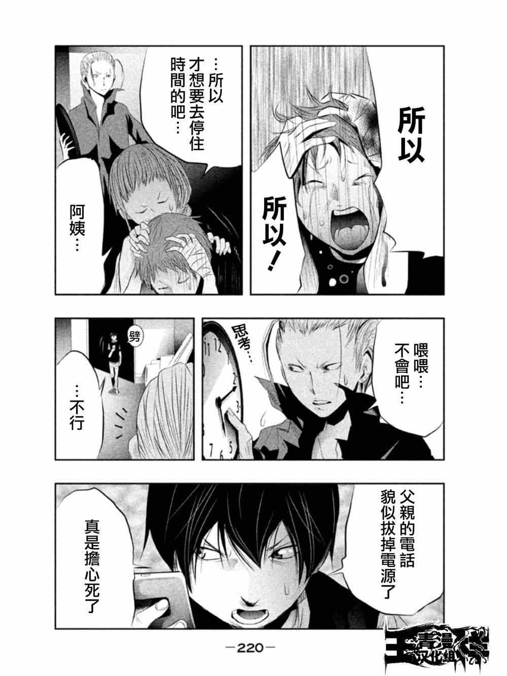 《当无火葬场的小镇里钟声鸣响时》漫画最新章节第16话免费下拉式在线观看章节第【10】张图片