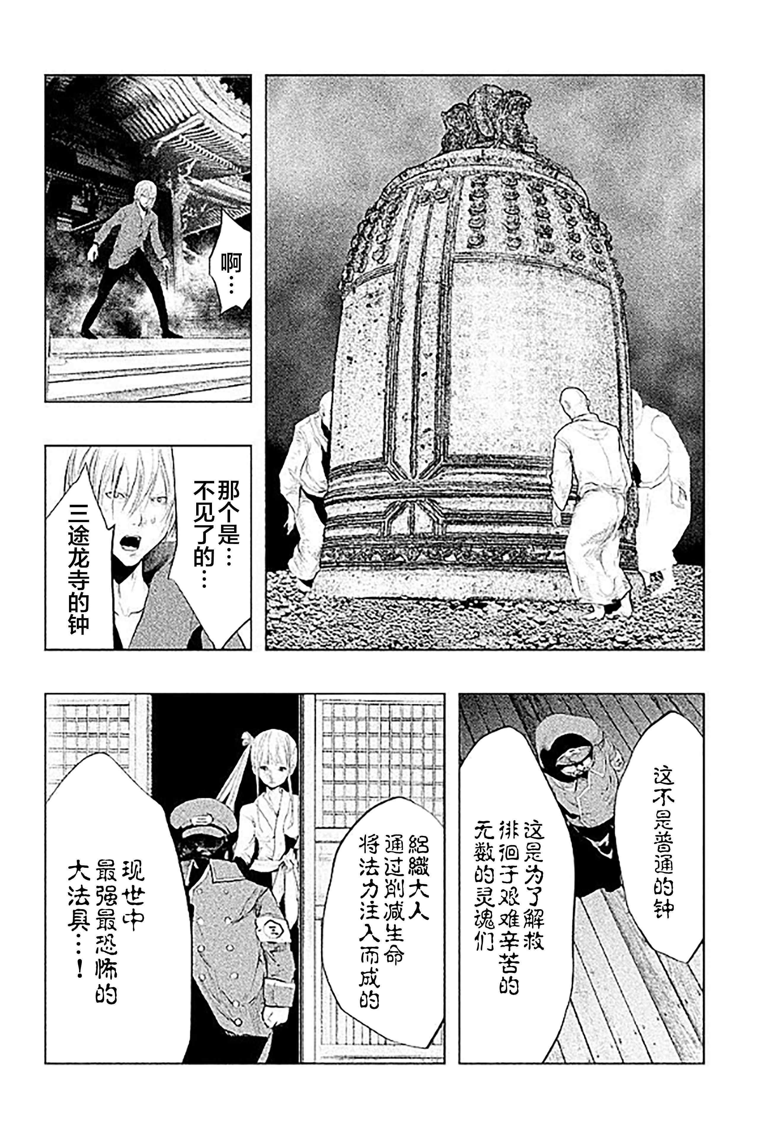 《当无火葬场的小镇里钟声鸣响时》漫画最新章节第188话免费下拉式在线观看章节第【10】张图片