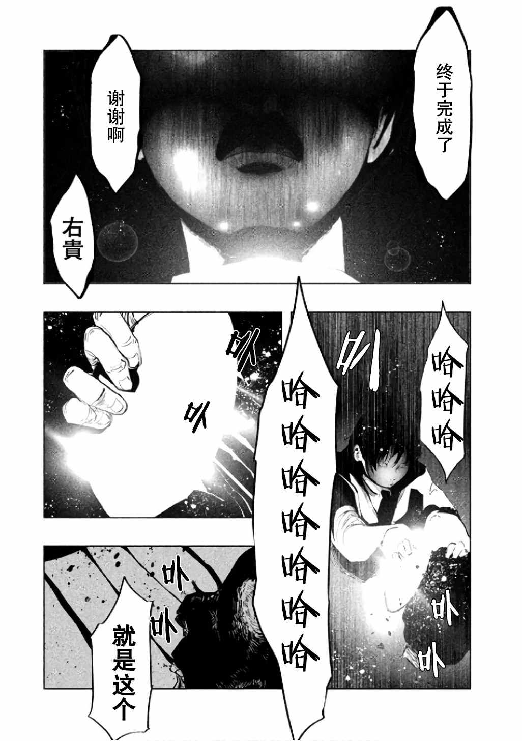 《当无火葬场的小镇里钟声鸣响时》漫画最新章节第141话免费下拉式在线观看章节第【10】张图片